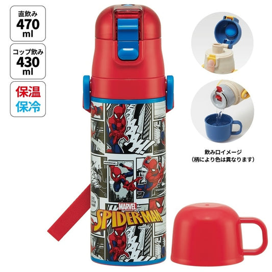 Skater - Ultra-lightweight Vacuum Insulated 2 Way Bottle Spiderman 470ml