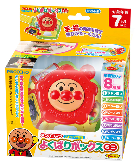 Anpanman - Tentative Greedy Box Mini