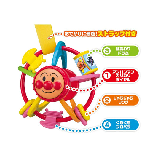 Anpanman - Mini hand grip