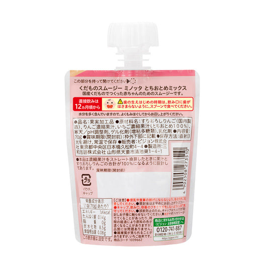 Pigeon - MINOTTA Domestic Fruit Smoothie – Tochiotome Strawberry Mix