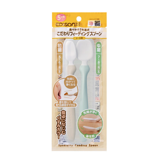 EDISONmama - Baby Easy To Scoop Feeding Spoon With Case