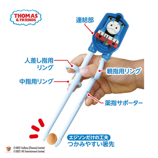 EDISONmama - Kids Learning Chopsticks Thomas Mascot 2yrs Right Hand