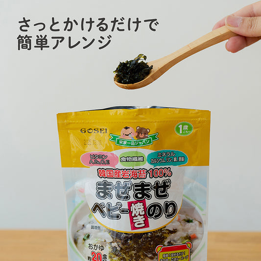 Gosei - Baby Grilled Nori Seaweed Rice Furikake 35g 12M+