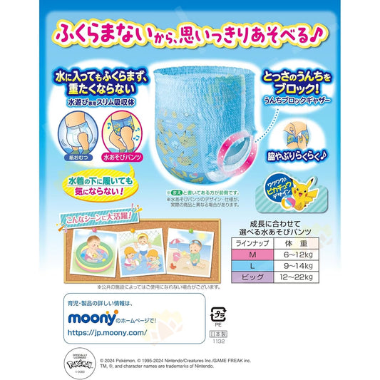 Moony - Baby Swimming Pants Boy L 3pcs