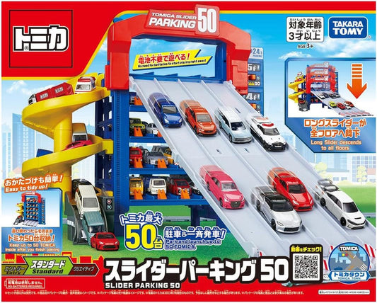 Takara Tomy Tomica - World Tomica Slider Parking 50 (Regular Edition)
