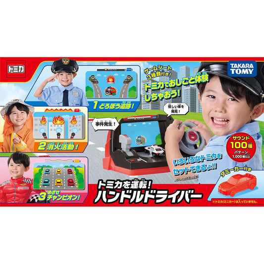 Tomica World - Drive Tomica! Steering Wheel Driver