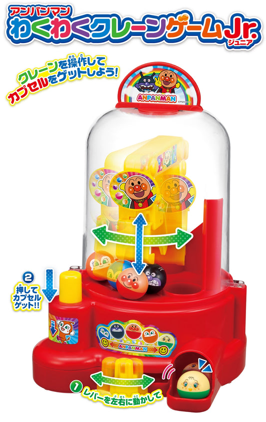 Anpanman - Crane Game Toys 3Y+