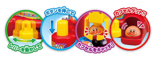 Anpanman - Crane Game Toys 3Y+