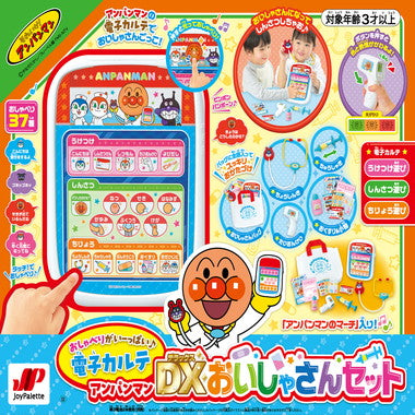 Anpanman - Talking Electronic Medical Chart Anpanman DX Doctor Set
