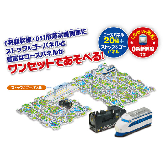 Masudaya - New Panel World Run! DX Stop & Go!