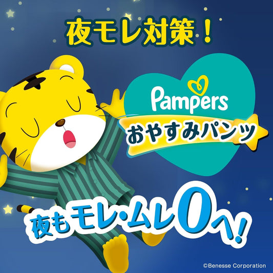 Pampers- Good Night Pants Size XL 12-17kg 42pcs