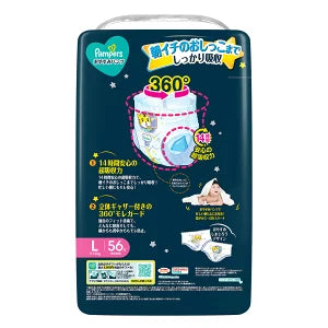 Pampers- Good Night Pants Size L 9-14kg Value Pack 56pcs