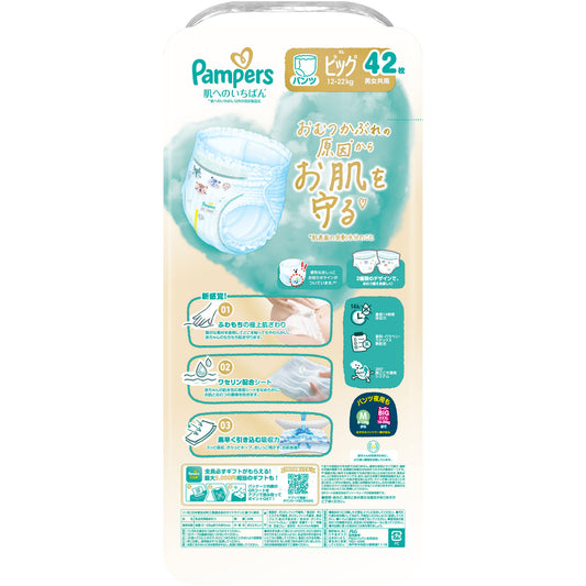 Pampers - Premium Care Nappy Pants XL 12-22kg 42pcs