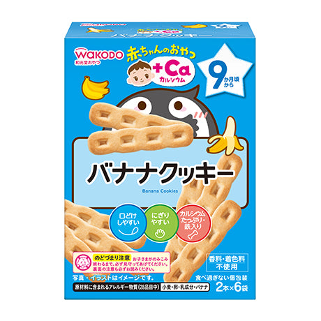 Wakodo - Baby Snacks Banana Cookies/Biscuits 9M+