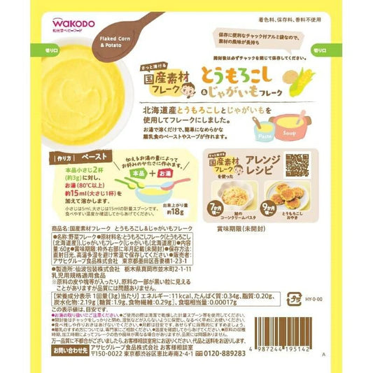 Wakodo - Baby Corn & Potato Flakes 60g 5M+