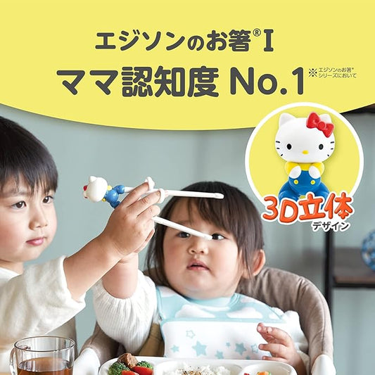 EDISONmama - Learning Chopsticks Hello Kitty Right Hand 2yrs
