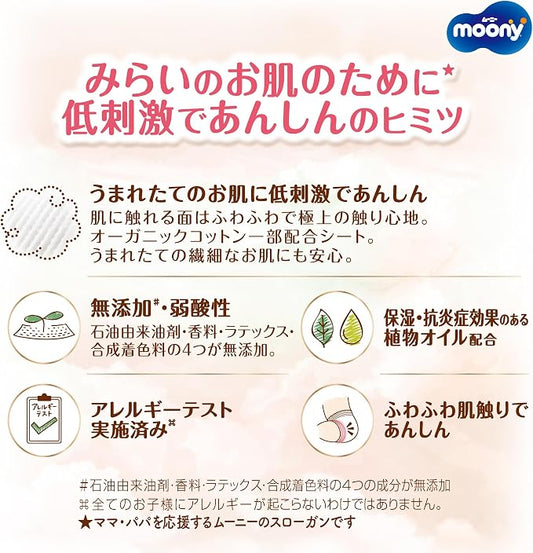 Moony - Nappies Natural Moony Newborn 0-5kg 4Packs 240pcs (NB60*4)