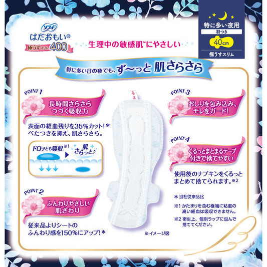 Unicharm - Sofy Heavy Wing Night Sanitary Pad 40cm 9pcs