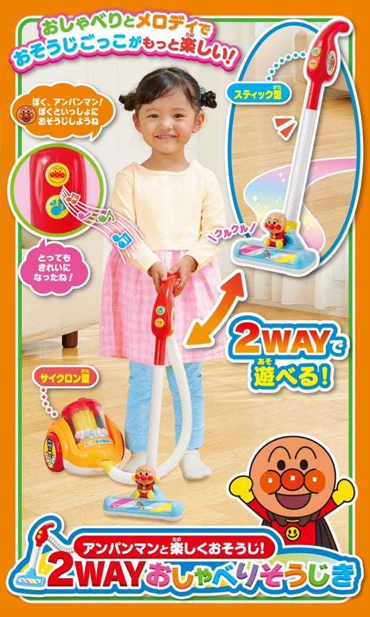 Anpanman - Children's Simulation Electric Vacuum Cleaner