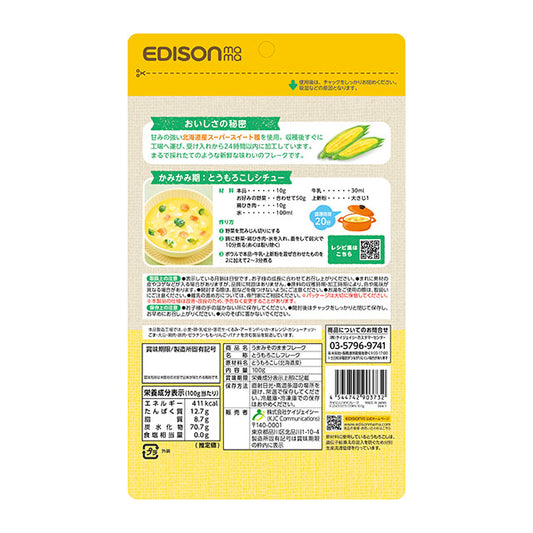 EDISONmama - Baby Food Sweet Corn Flakes 100g