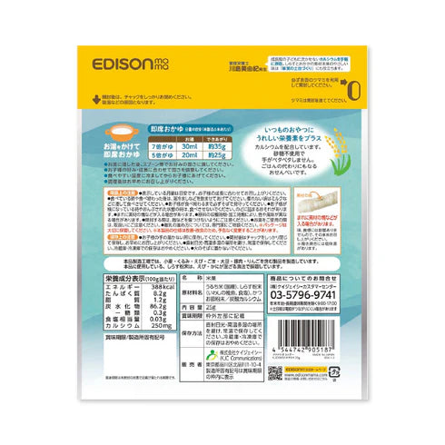 EDISONmama - Puffed Rice Stick (Whitebait & Bonito Flavor) 7M+