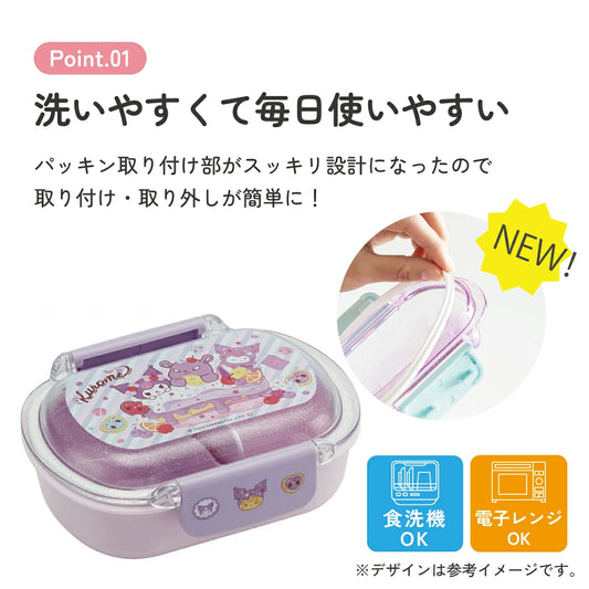 Skater - Bento Lunch Box 360ml Kuromi Fancy