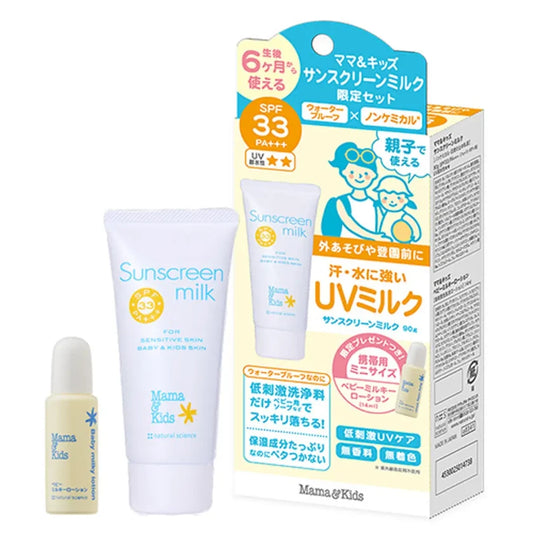 Mama & Kids Sunscreen SPF33+ Milk & Milky Lotion Set