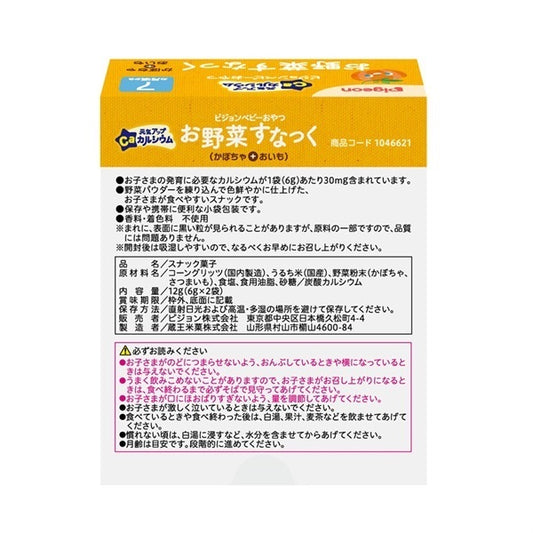 Pigeon - Baby Molar Cookies Purple Potato Pumpkin Rice Bar 7M