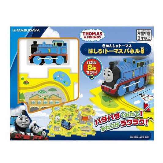Thomas the Tank Engine: Run