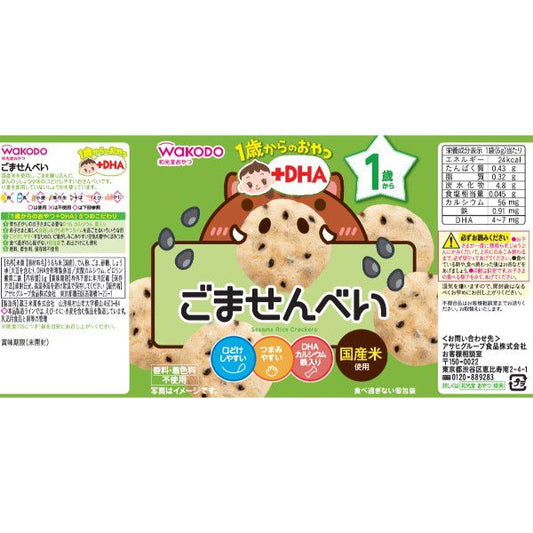 Wakodo - Baby Snacks + DHA Sesame Rice Crackers 1Y+