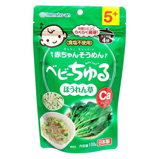 Meiwa - Baby Somen Noodles (Spinach Flavor) 5M+