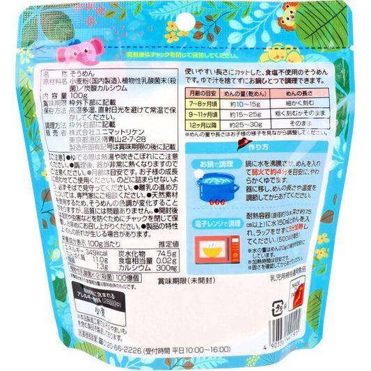 Meiwa - Baby Somen Noodles – Calcium + Probiotics 100g 7M+