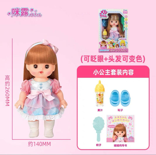 Mellchan Doll Long Hair Doll Set 2Y+ - Baby Harbour