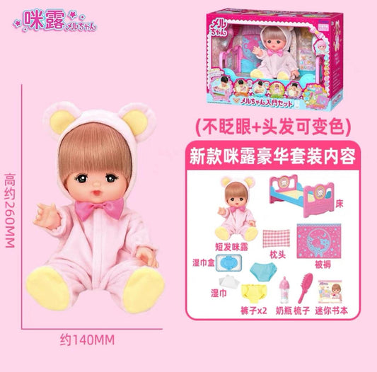 Mellchan Doll Sleeping Baby Set 1.5Y+ - Baby Harbour