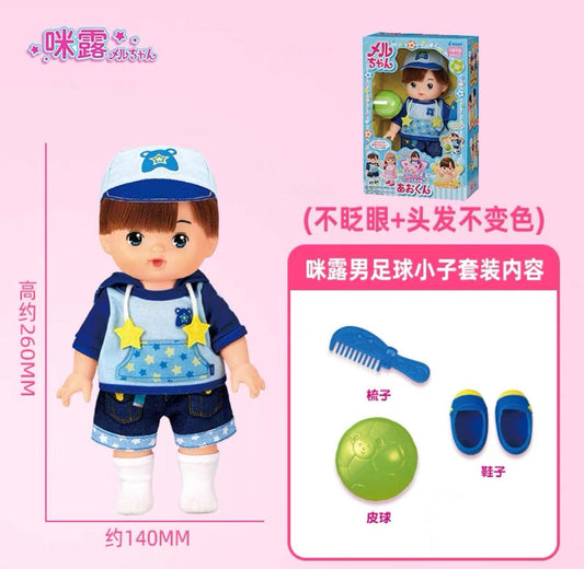 Mellchan Doll Sport Boy Set 3Y+ - Baby Harbour
