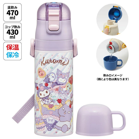 Skater - Ultra-lightweight Vacuum Insulated 2 Way Bottle Kuromi Fancy 470ml
