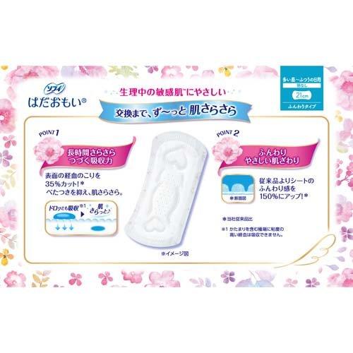 Unicharm - Sofy Skin-friendly Regular Daily Use Without Wings 21cm 32pcs