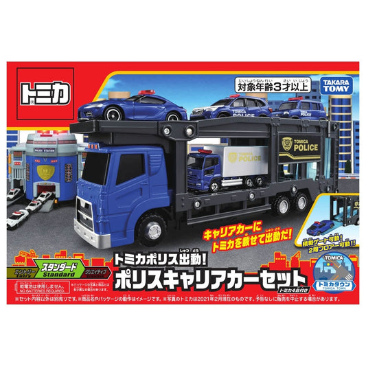 Takara Tomy Tomica - The Police Are Out! Police Car Set