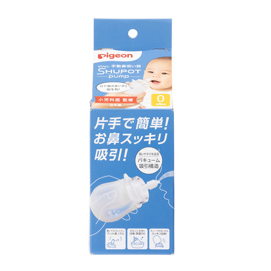 Pigeon - Manual Nasal Aspirator SHUPOT-pump