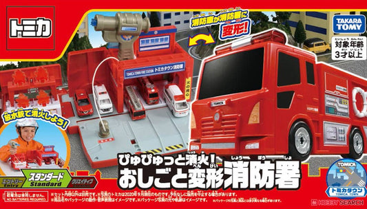 Takara Tomy Tomica - Firefighting! Transformable fire station