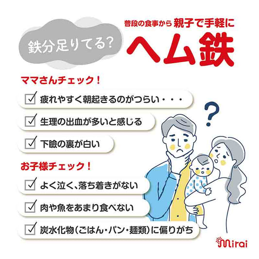 MIRAI - Baby Iron-Fortified Low-Sodium Soy Sauce 150ML 5M+