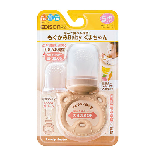 EDISONmama - Mogukami Baby Bear Feeder and Teether