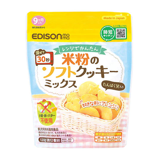 EDISONmama - Easy Microwave Rice Flour Soft Cookie Mix 9M+