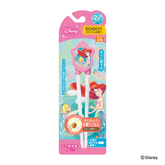 EDISONmama - Learning Chopsticks Ariel Classic Right Hand 2yrs