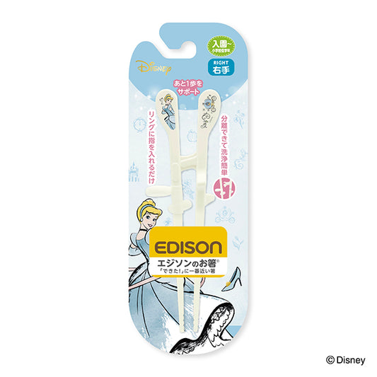 EDISONmama - Kids Learning Chopsticks Right Hand Cinderella/Jasmine/Car race