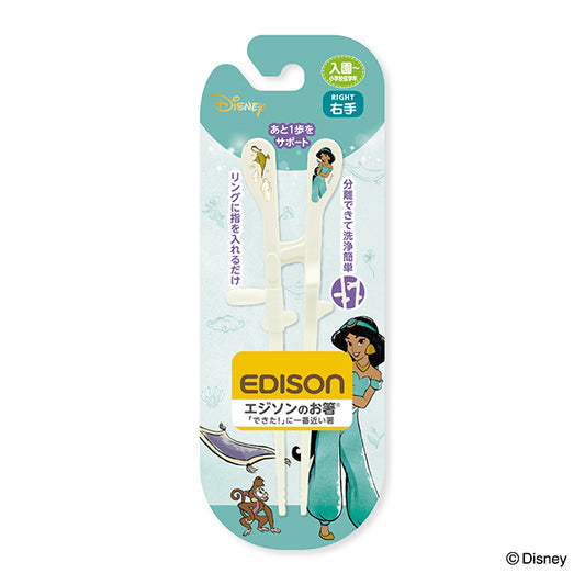 EDISONmama - Kids Learning Chopsticks Right Hand Cinderella/Jasmine/Car race