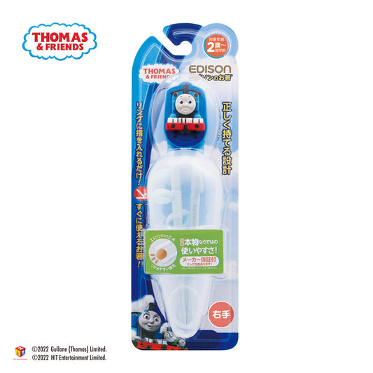 EDISONmama - Kids Learning Chopsticks Thomas Mascot 2yrs Right Hand