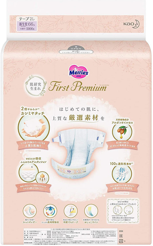 Merries - First Premium Nappies NB Up to 5KG 66pcs
