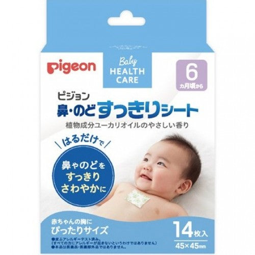 Pigeon - Nose and Throat Refreshing Pad 14pcs