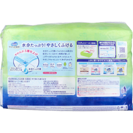 Moony - Baby Wipes Refill 76pcs x 8packs